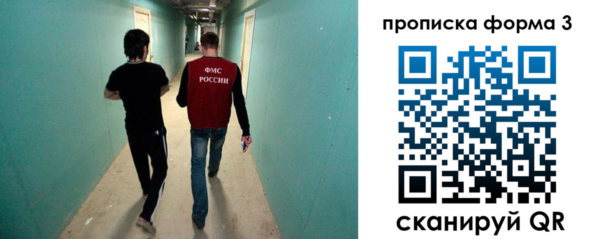 прописка 2025 в Кинешме
