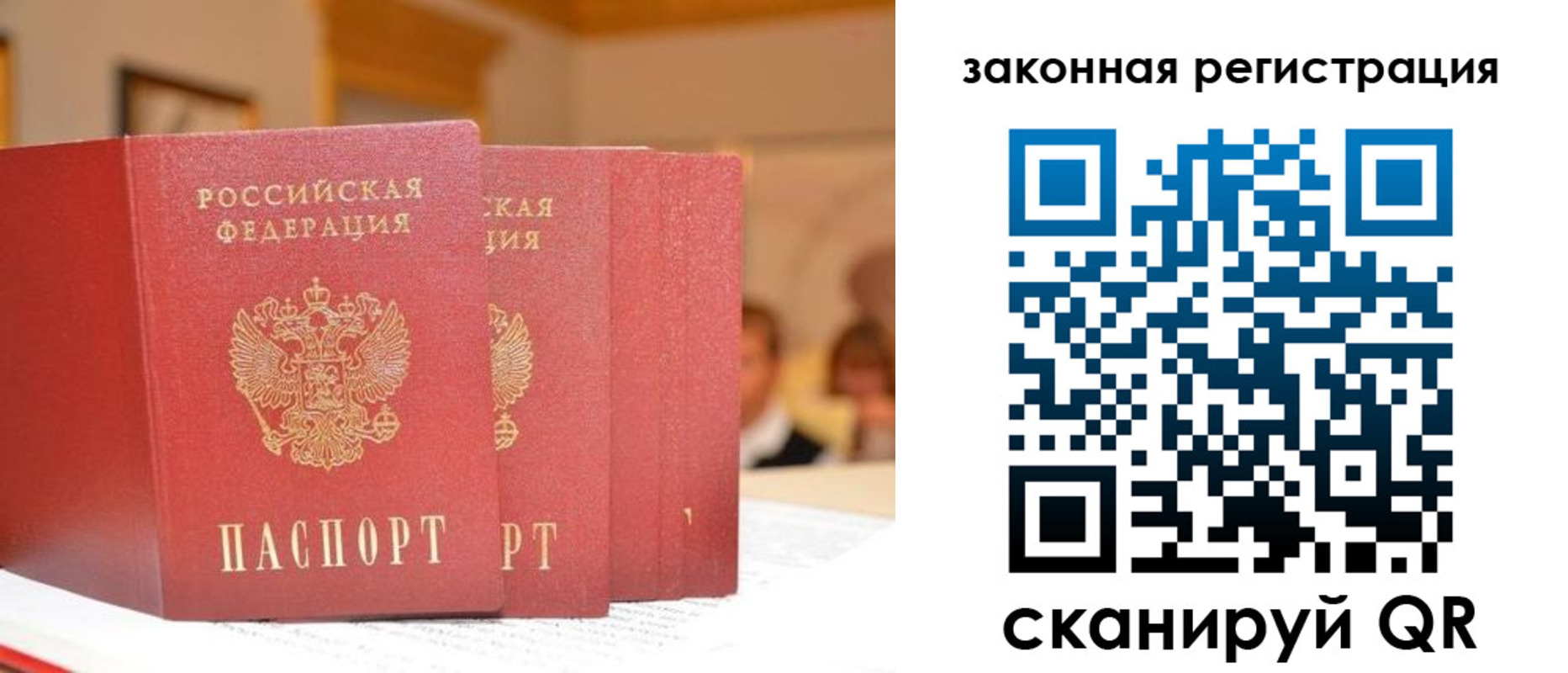 прописка иностранных граждан в Кинешме