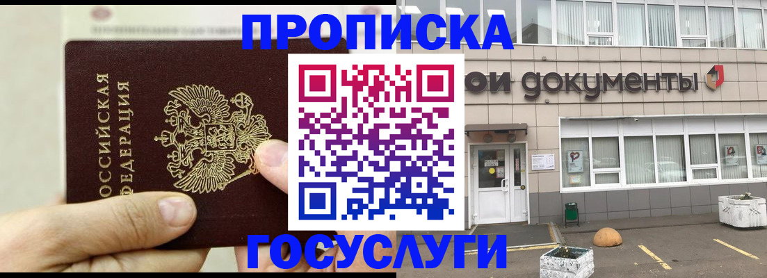 пропишу в квартире в Кинешме