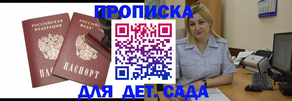 прописка штамп в Кинешме