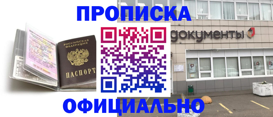 прописка поиск в Кинешме